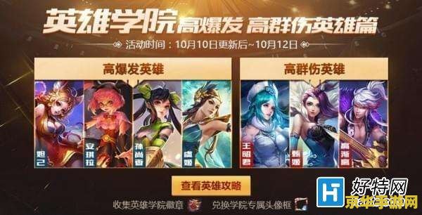 王者荣耀英雄徽章怎么用 王者荣耀英雄徽章怎么用