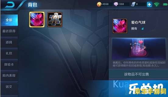 王者荣耀英雄徽章怎么用 王者荣耀英雄徽章怎么用