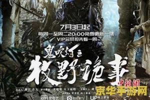英雄联盟电视剧第48集在线播放 &lt;h3&gt;英雄联盟电视剧深度解析：第48集精彩看点与游戏联动&lt;/h3&gt;