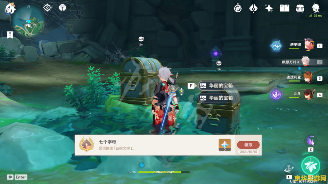 原神鹤观菅名山石板解密 原神鹤观菅名山石板解密攻略