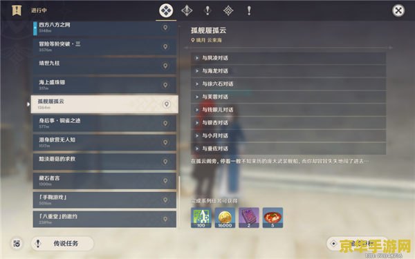 原神重云传说任务收集 原神重云传说任务全面收集攻略