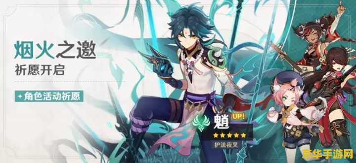 原神幽夜默示录中的信有什么用 原神幽夜默示录中的信有什么用