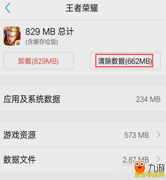 王者荣耀a人怎么设置 王者荣耀A人设置详解