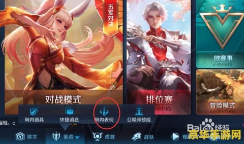 王者荣耀怎么关效果 王者荣耀如何关闭各类效果