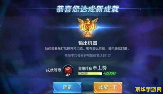 王者荣耀成就怎么才算 王者荣耀成就达成条件分析 王者荣耀成就怎么才算 王者荣耀成就达成条件分析