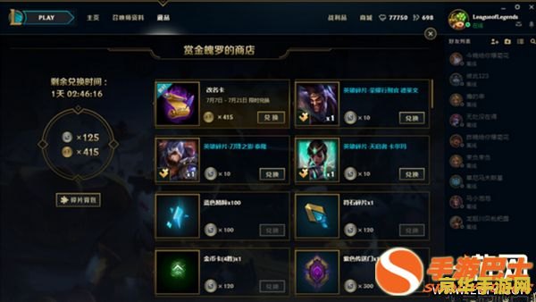 英雄联盟改名卡地址 英雄联盟改名卡获取与使用指南