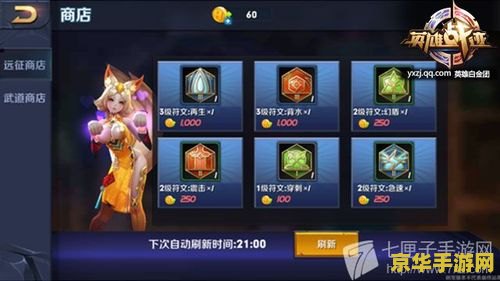 王者荣耀无尽的远征怎么 王者荣耀无尽的远征攻略解析 王者荣耀无尽的远征怎么 王者荣耀无尽的远征攻略解析