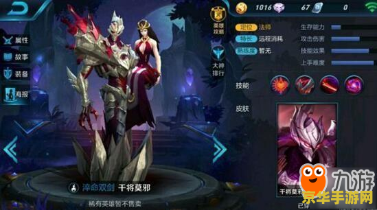 王者荣耀新版干将怎么玩 王者荣耀新版干将莫邪玩法攻略 王者荣耀新版干将怎么玩 王者荣耀新版干将莫邪玩法攻略