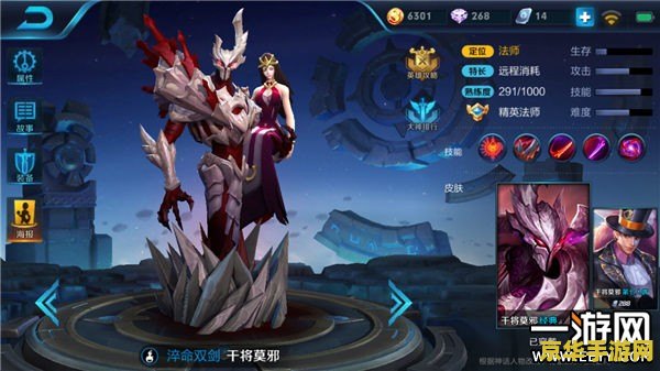 王者荣耀新版干将怎么玩 王者荣耀新版干将莫邪玩法攻略 王者荣耀新版干将怎么玩 王者荣耀新版干将莫邪玩法攻略