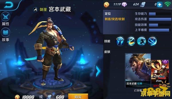 王者荣耀新赛季宫本怎么玩 王者荣耀新赛季宫本武藏玩法攻略 王者荣耀新赛季宫本怎么玩 王者荣耀新赛季宫本武藏玩法攻略