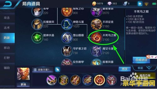 嗨氏王者荣耀孙悟空出装怎么出 嗨氏王者荣耀孙悟空出装攻略