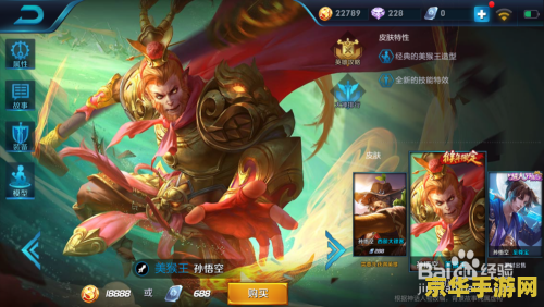 嗨氏王者荣耀孙悟空出装怎么出 嗨氏王者荣耀孙悟空出装攻略