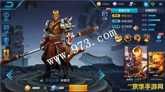 王者荣耀猴子重做后怎么出装 王者荣耀猴子重做后怎么出装 王者荣耀猴子重做后怎么出装 王者荣耀猴子重做后怎么出装