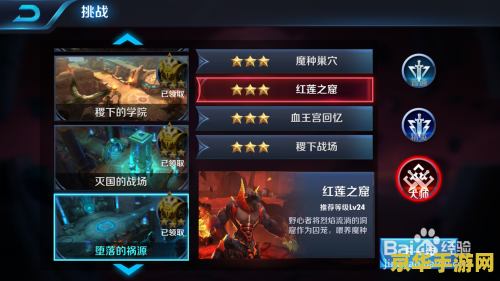 王者荣耀的堕落的祸源怎么过 王者荣耀的堕落的祸源怎么过 王者荣耀的堕落的祸源怎么过 王者荣耀的堕落的祸源怎么过