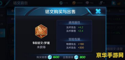 王者荣耀肉符文通用符文怎么配 王者荣耀肉盾英雄通用铭文搭配攻略 王者荣耀肉符文通用符文怎么配 王者荣耀肉盾英雄通用铭文搭配攻略