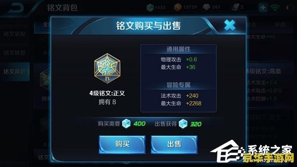 王者荣耀肉符文通用符文怎么配 王者荣耀肉盾英雄通用铭文搭配攻略 王者荣耀肉符文通用符文怎么配 王者荣耀肉盾英雄通用铭文搭配攻略