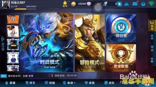 王者荣耀怎么快速升位 王者荣耀快速升位攻略