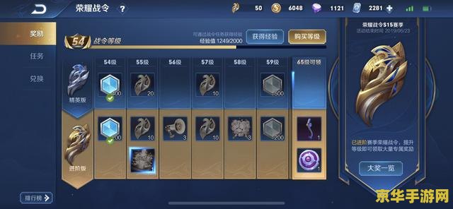 王者荣耀怎么快速升位 王者荣耀快速升位攻略