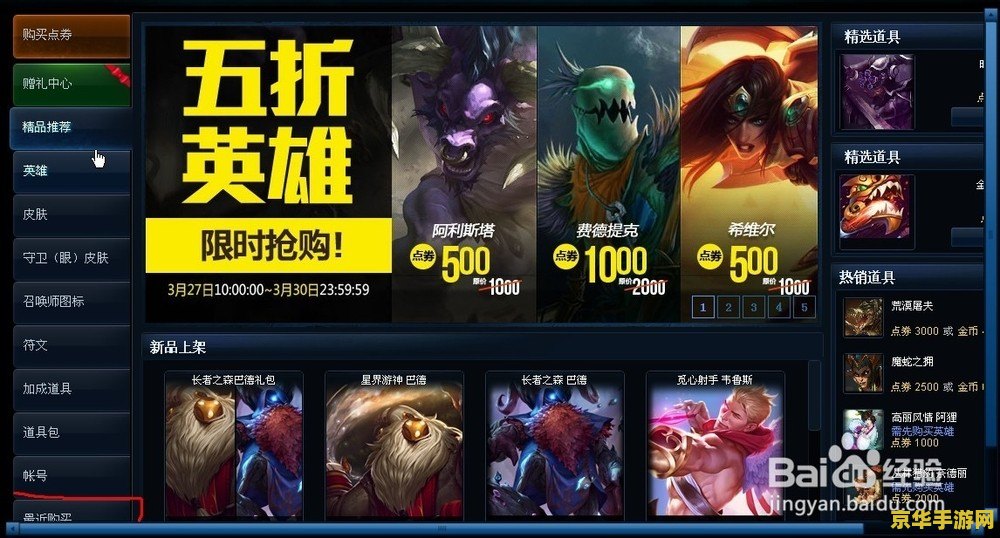 怎么查英雄联盟充了多少钱 怎么查英雄联盟充了多少钱