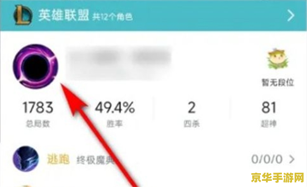 wegame英雄联盟怎么关闭战绩 WeGame英雄联盟如何关闭战绩