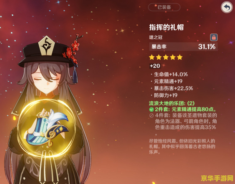 原神胡桃追忆还是魔女 原神胡桃:追忆之注连与炽烈的炎之魔女套装选择分析 原神胡桃追忆还是魔女 原神胡桃:追忆之注连与炽烈的炎之魔女套装选择分析