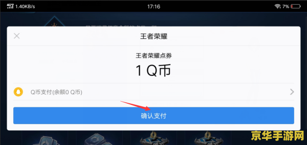支付宝怎么给王者荣耀充值 支付宝怎么给王者荣耀充值 支付宝怎么给王者荣耀充值 支付宝怎么给王者荣耀充值