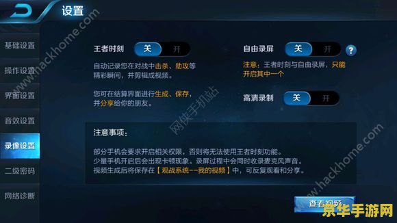 王者荣耀本地回放怎么截 王者荣耀本地回放截取技巧
