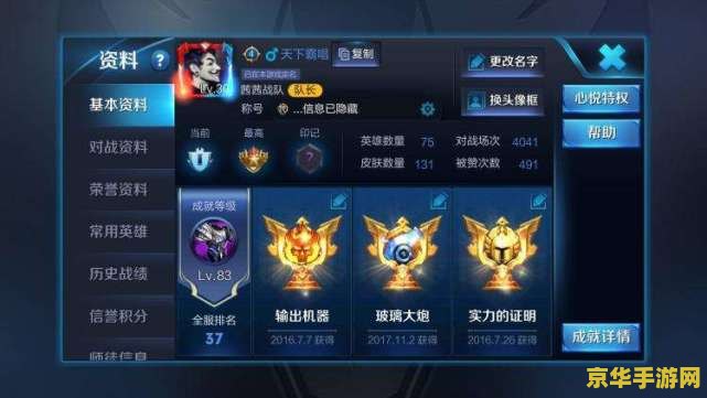 王者荣耀本地回放怎么截 王者荣耀本地回放截取技巧