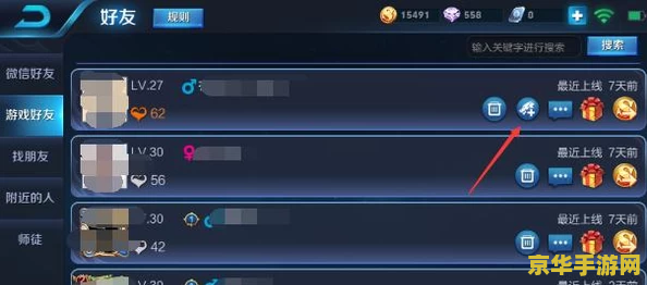 王者荣耀安卓怎么加入苹果战队 王者荣耀安卓怎么加入苹果战队