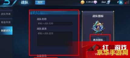 王者荣耀安卓怎么加入苹果战队 王者荣耀安卓怎么加入苹果战队