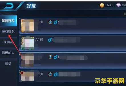 王者荣耀安卓怎么加入苹果战队 王者荣耀安卓怎么加入苹果战队