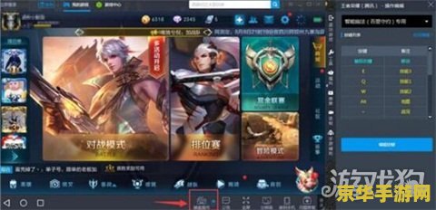 王者荣耀怎么在靠谱助手改键 王者荣耀怎么在靠谱助手改键