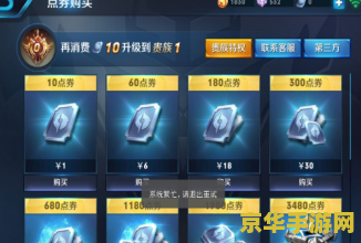 电脑版王者荣耀微信怎么支付 电脑版王者荣耀微信支付指南