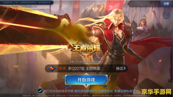 王者荣耀电脑版怎么设置视角 王者荣耀电脑版视角设置指南