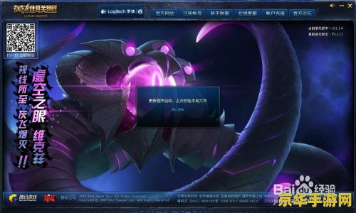 英雄联盟如何退出全屏 英雄联盟如何退出全屏