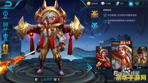 王者荣耀张飞怎么完成任务 王者荣耀张飞任务攻略 王者荣耀张飞怎么完成任务 王者荣耀张飞任务攻略