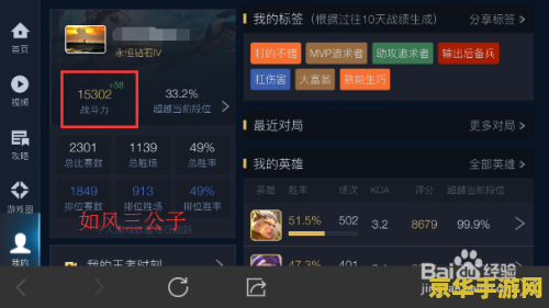王者荣耀战力排行怎么查询 王者荣耀战力排行查询指南 王者荣耀战力排行怎么查询 王者荣耀战力排行查询指南