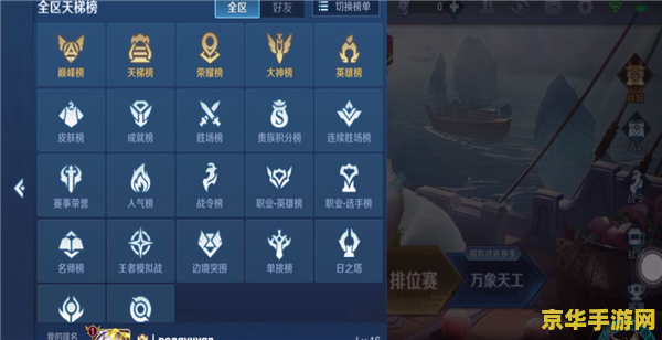 王者荣耀战力排行怎么查询 王者荣耀战力排行查询指南 王者荣耀战力排行怎么查询 王者荣耀战力排行查询指南