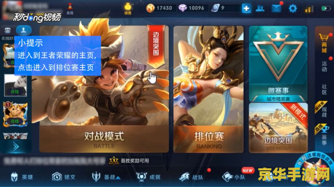 王者荣耀荣耀街区怎么评 王者荣耀荣耀街区评定机制解析 王者荣耀荣耀街区怎么评 王者荣耀荣耀街区评定机制解析