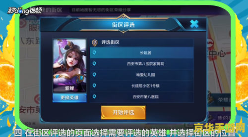 王者荣耀荣耀街区怎么评 王者荣耀荣耀街区评定机制解析 王者荣耀荣耀街区怎么评 王者荣耀荣耀街区评定机制解析