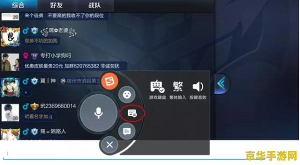 王者荣耀悠闲怎么调半屏键盘 王者荣耀如何调整半屏键盘 王者荣耀悠闲怎么调半屏键盘 王者荣耀如何调整半屏键盘