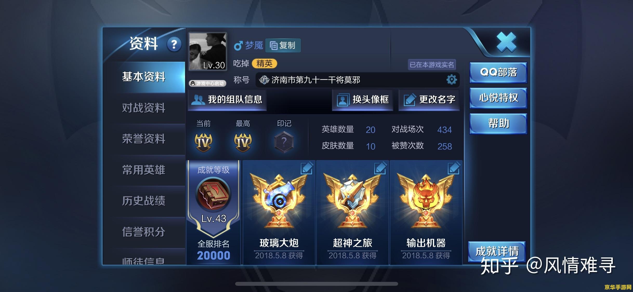 王者荣耀市里排名怎么来的 王者荣耀市里排名解析 王者荣耀市里排名怎么来的 王者荣耀市里排名解析