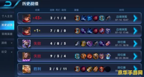 王者荣耀助手输名字怎么查战绩 王者荣耀助手:如何通过名字查询战绩 王者荣耀助手输名字怎么查战绩 王者荣耀助手:如何通过名字查询战绩