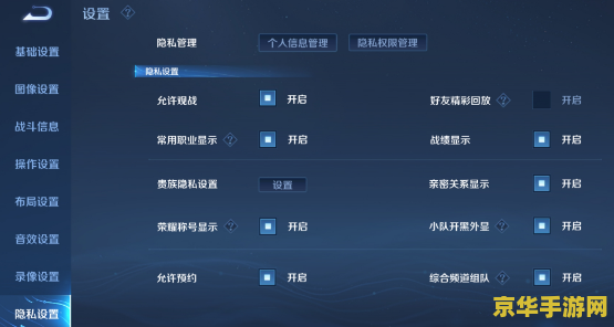 王者荣耀怎么搞查阅权限 王者荣耀如何设置查阅权限 王者荣耀怎么搞查阅权限 王者荣耀如何设置查阅权限