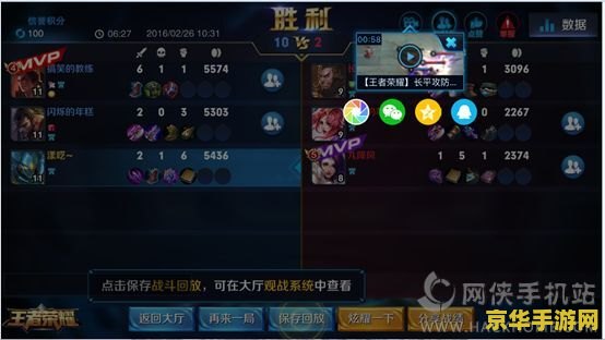 王者荣耀怎么把视频保存下来 王者荣耀怎么把视频保存下来 王者荣耀怎么把视频保存下来 王者荣耀怎么把视频保存下来