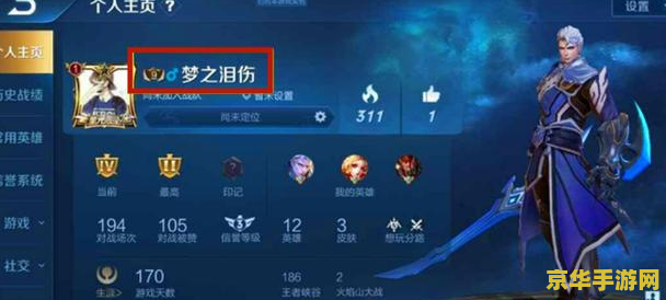 王者荣耀违禁名字怎么打 王者荣耀违禁名字怎么打