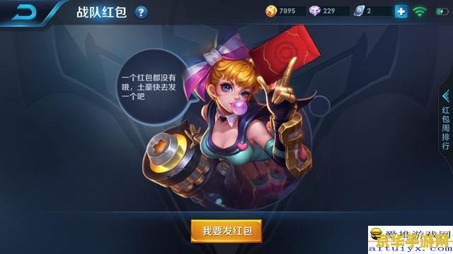 王者荣耀发钻石红包怎么退回 王者荣耀发钻石红包如何退回 王者荣耀发钻石红包怎么退回 王者荣耀发钻石红包如何退回