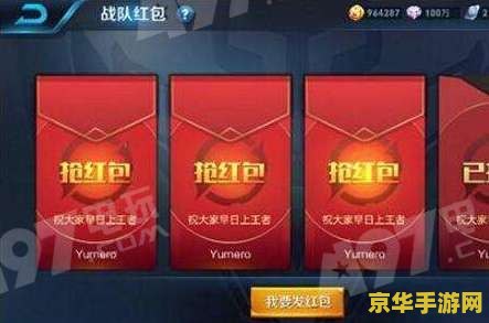 王者荣耀发钻石红包怎么退回 王者荣耀发钻石红包如何退回 王者荣耀发钻石红包怎么退回 王者荣耀发钻石红包如何退回