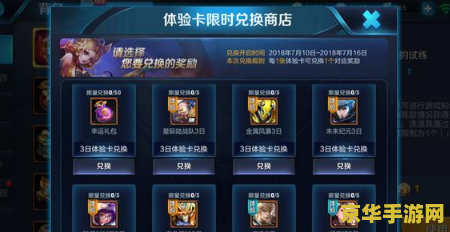 王者荣耀怎么把体验卡变永久 王者荣耀:如何将体验卡变为永久? 王者荣耀怎么把体验卡变永久 王者荣耀:如何将体验卡变为永久?