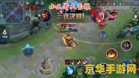 王者荣耀法师刺客怎么玩 王者荣耀法师刺客玩法深度解析